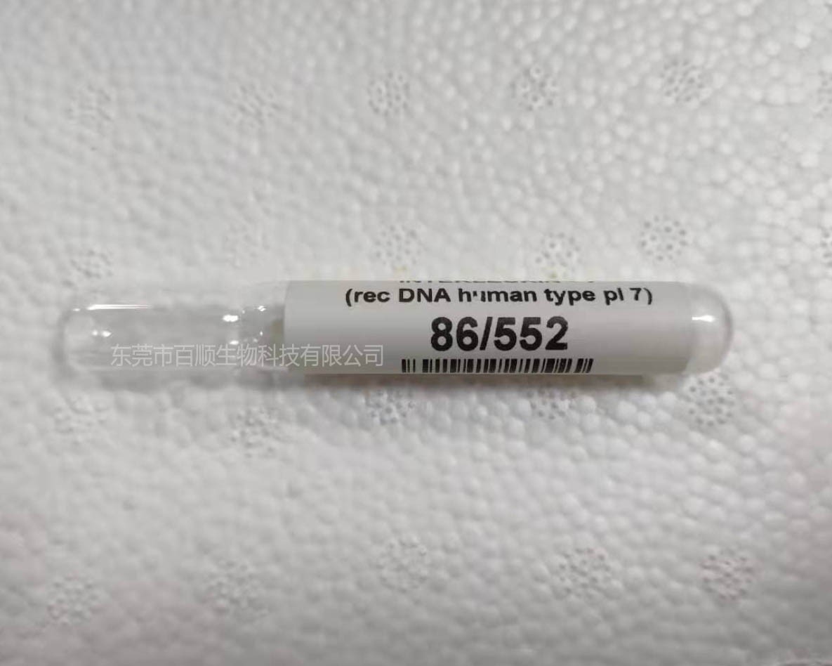 NIBSC86/552 白介素-1β标准物质